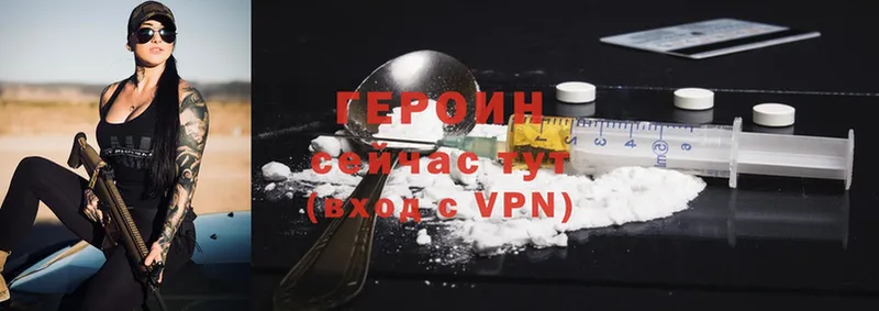 Героин Heroin  сколько стоит  даркнет состав  Лакинск 